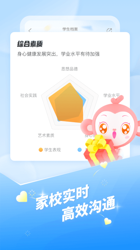  班级优化大师：让每个学生的潜能发光发热  