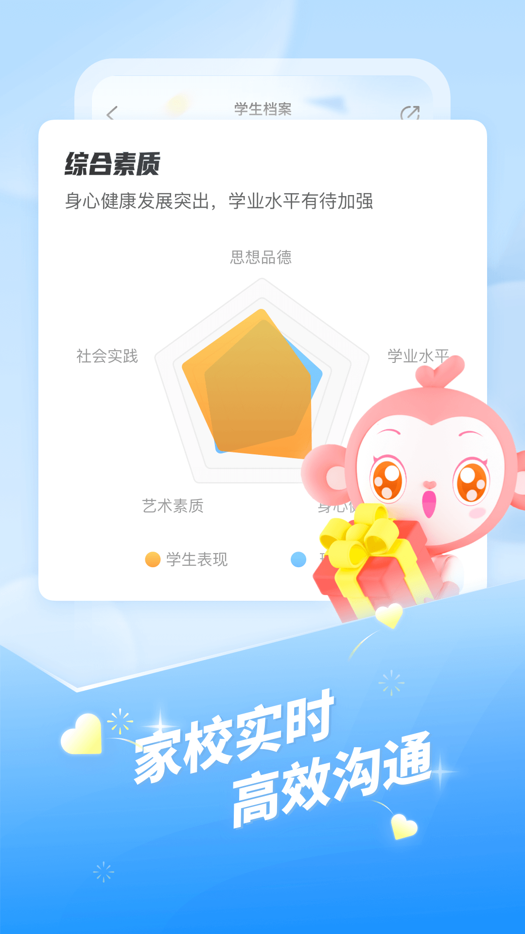 精彩截图-班级优化大师2025官方新版