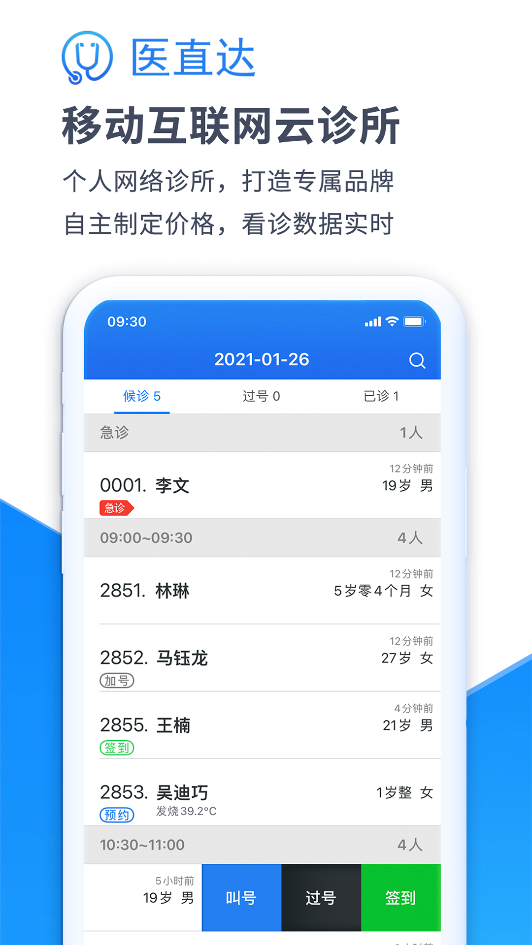 精彩截图-医直达2026官方新版