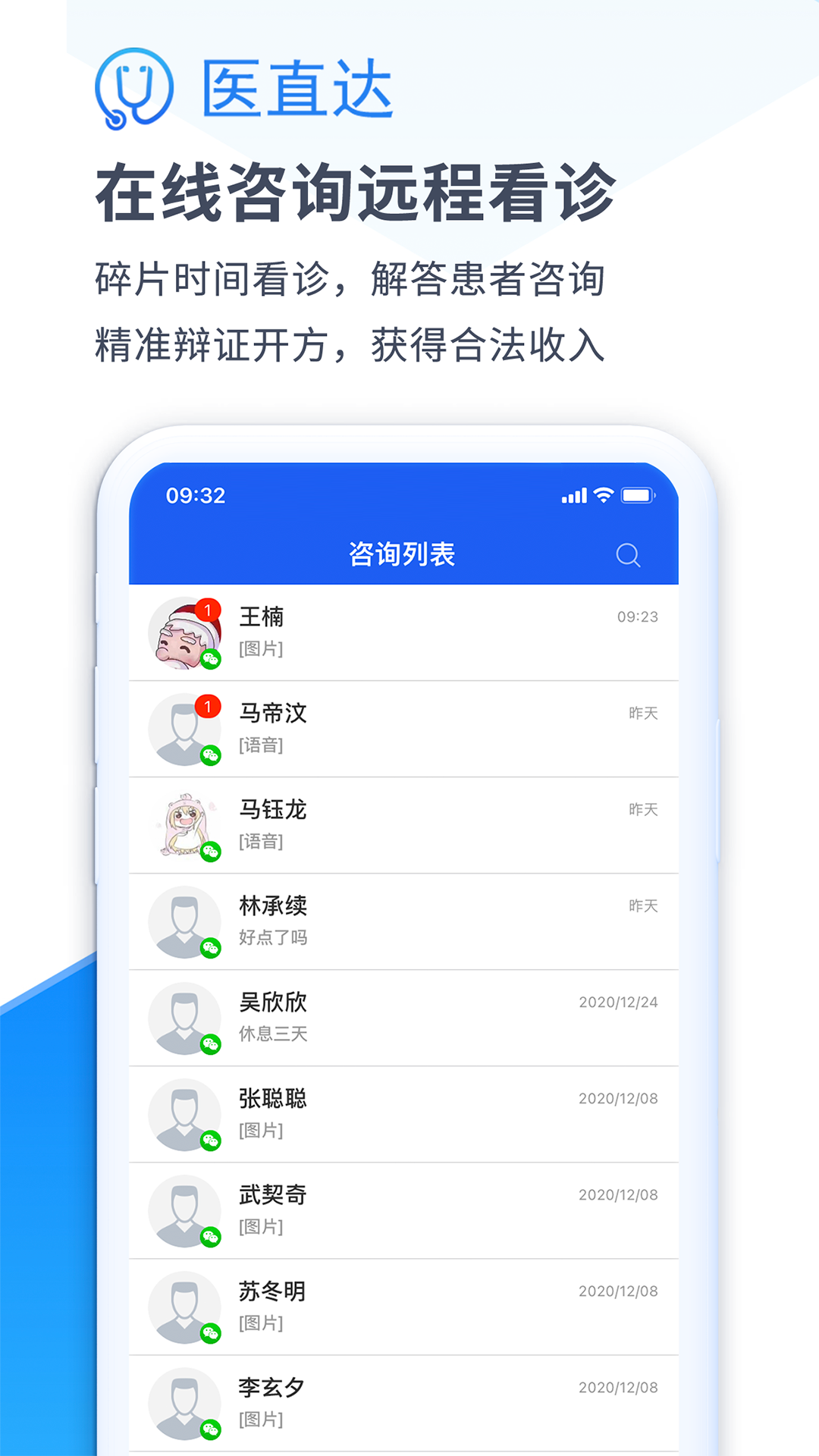 精彩截图-医直达2026官方新版
