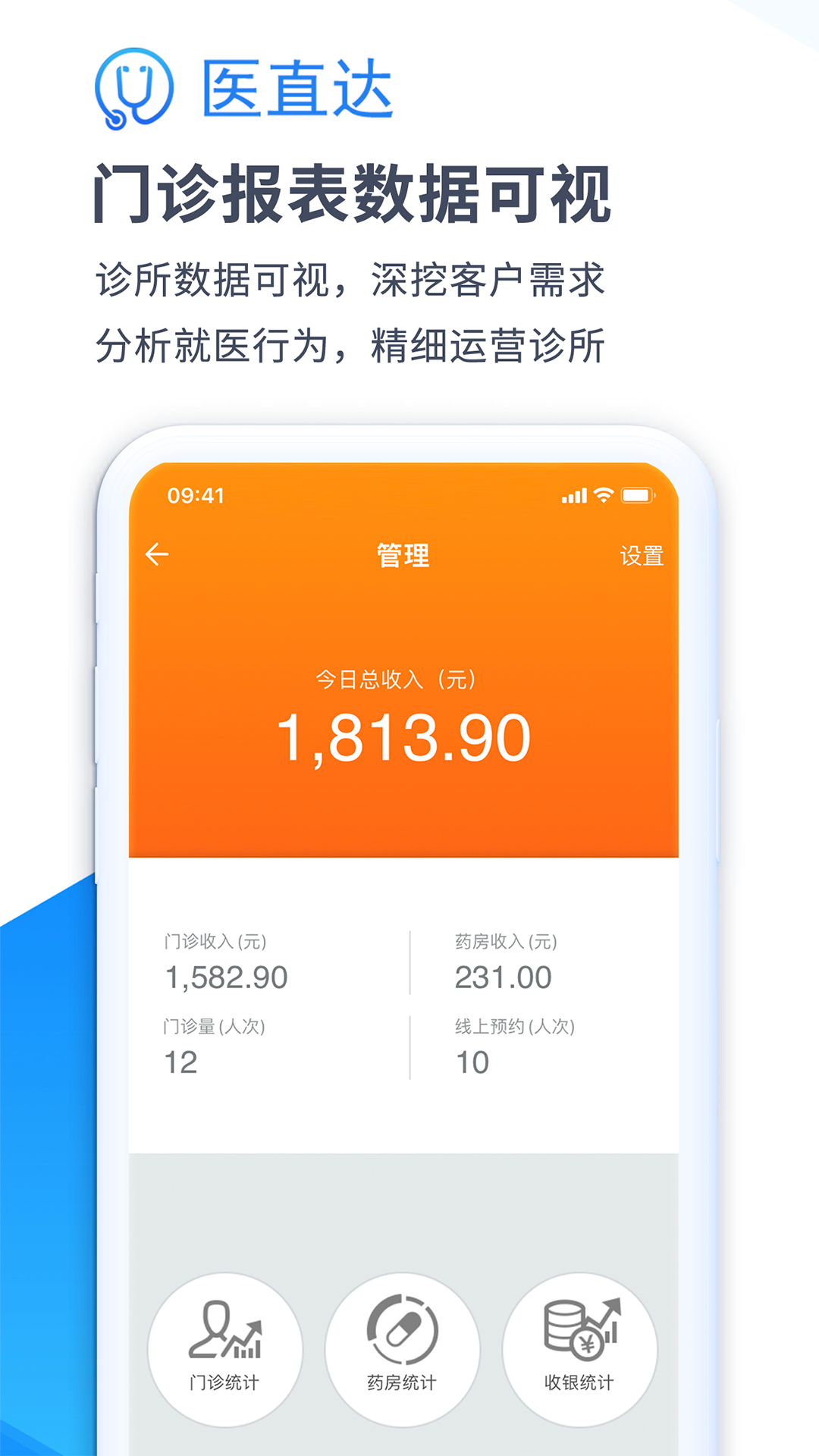 精彩截图-医直达2026官方新版