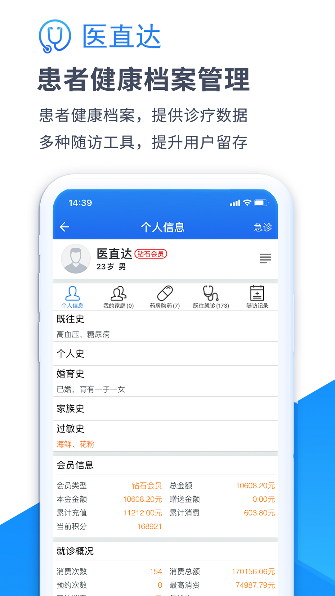 精彩截图-医直达2026官方新版