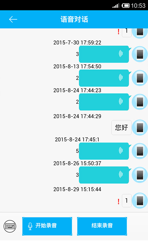 关爱守护安卓版高清截图