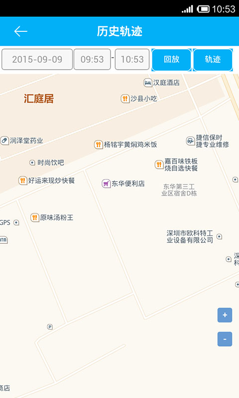 关爱守护安卓版高清截图