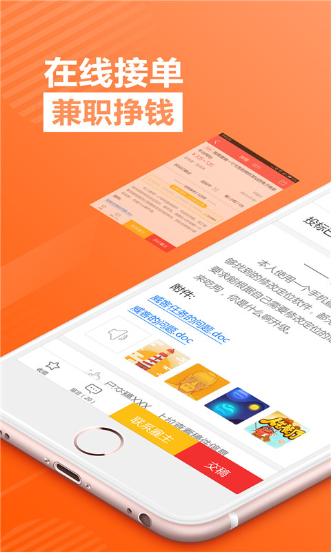 精彩截图-一品接单2026官方新版