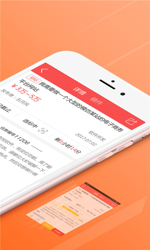 精彩截图-一品接单2026官方新版