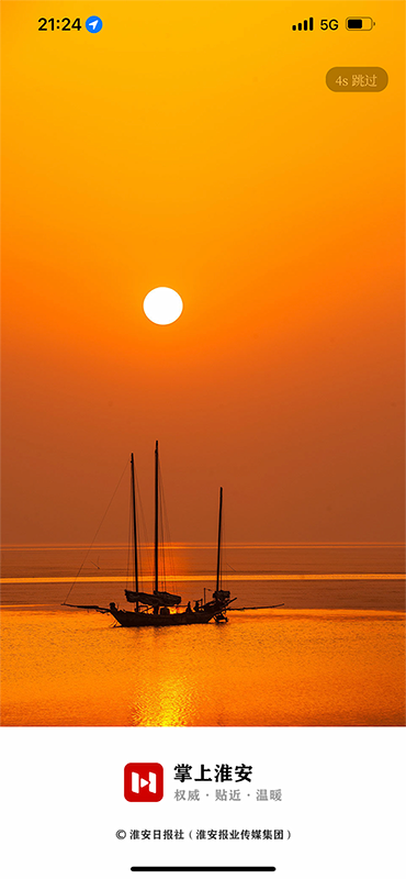 精彩截图-掌上淮安2026官方新版