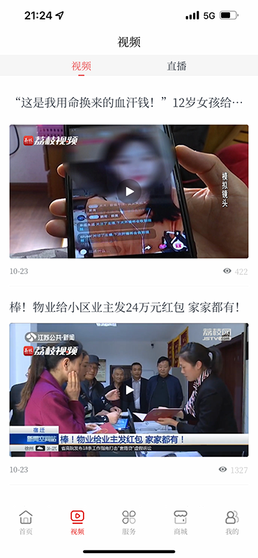 精彩截图-掌上淮安2026官方新版