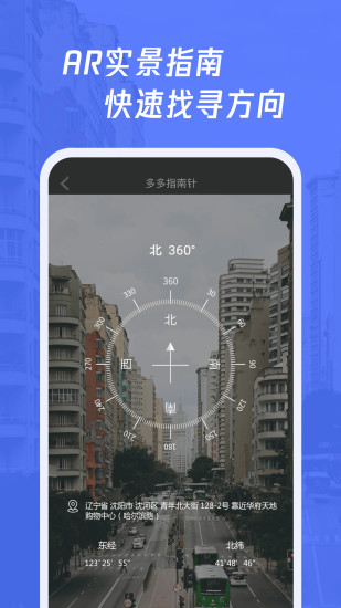 精彩截图-多多指南针2024官方新版