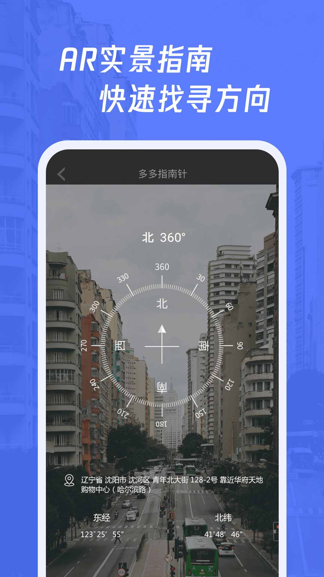 精彩截图-多多指南针2026官方新版