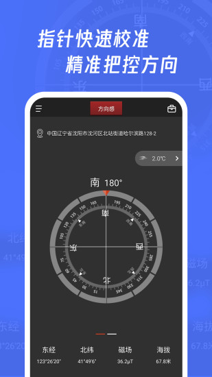 精彩截图-多多指南针2024官方新版