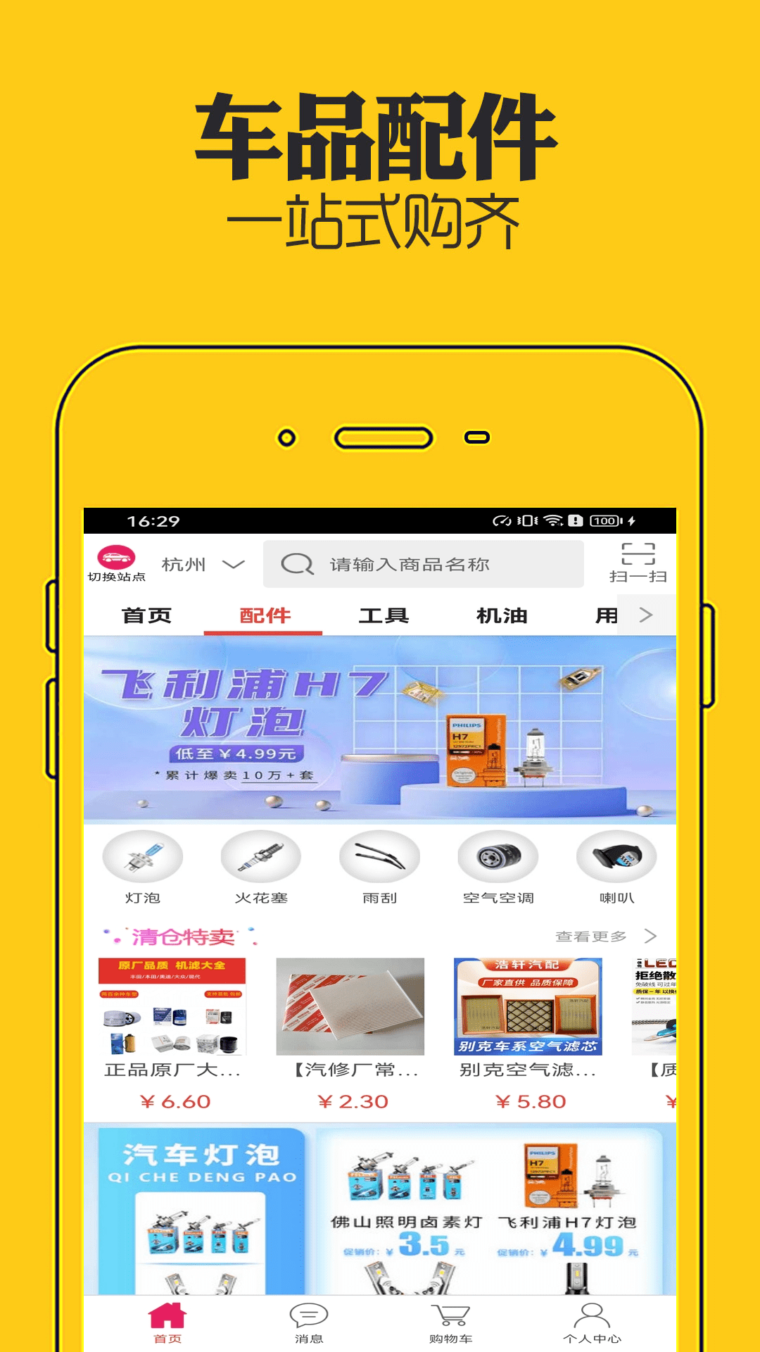 精彩截图-神汽在线2025官方新版