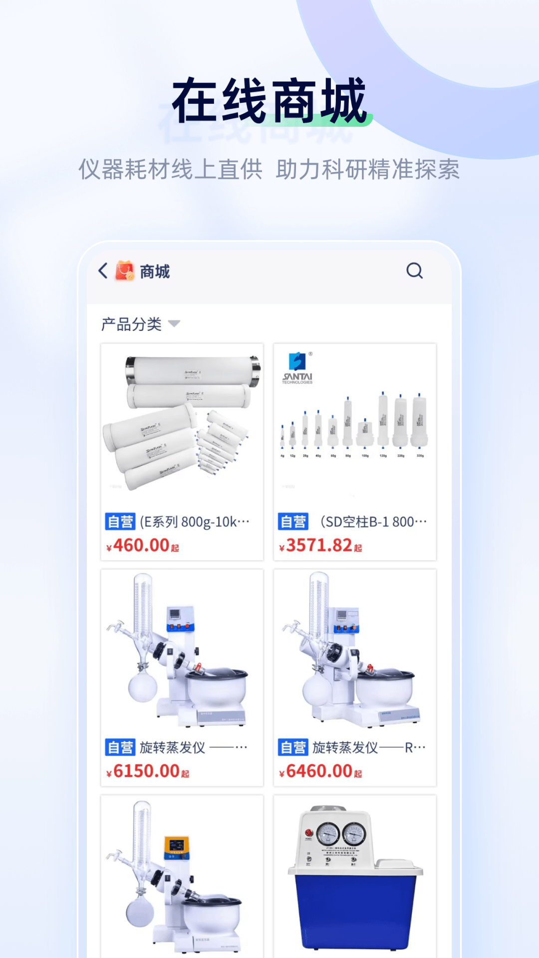精彩截图-ChemBeanGo2026官方新版
