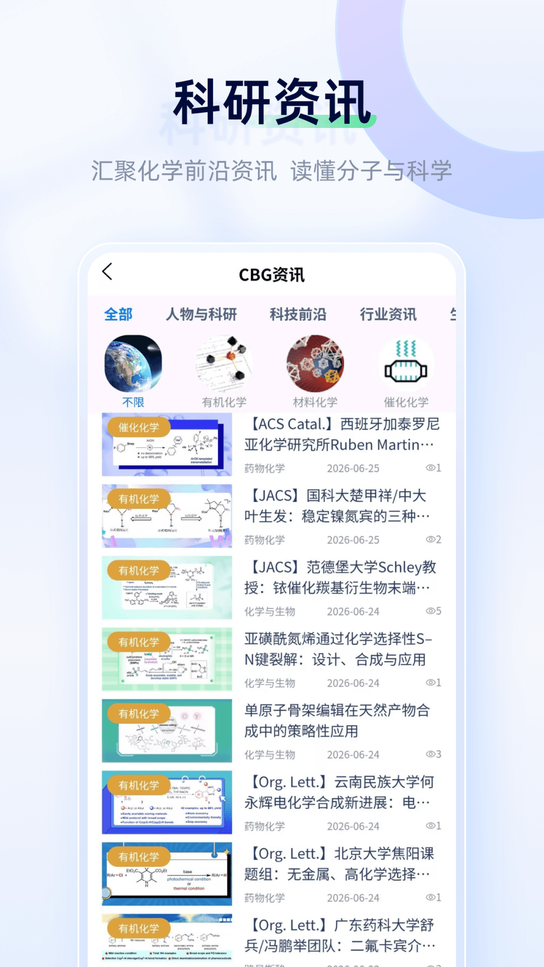 精彩截图-ChemBeanGo2026官方新版