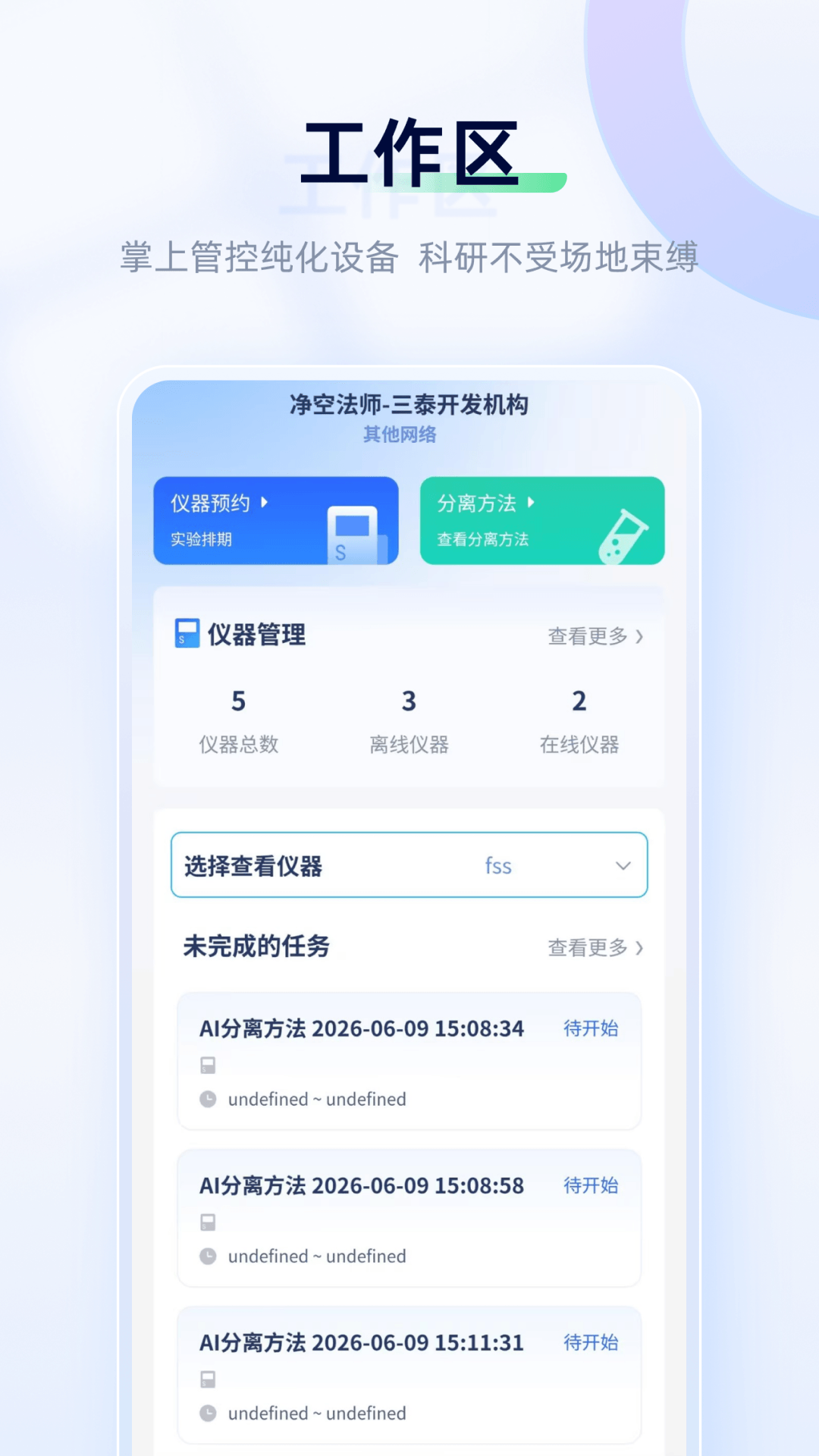 精彩截图-ChemBeanGo2026官方新版