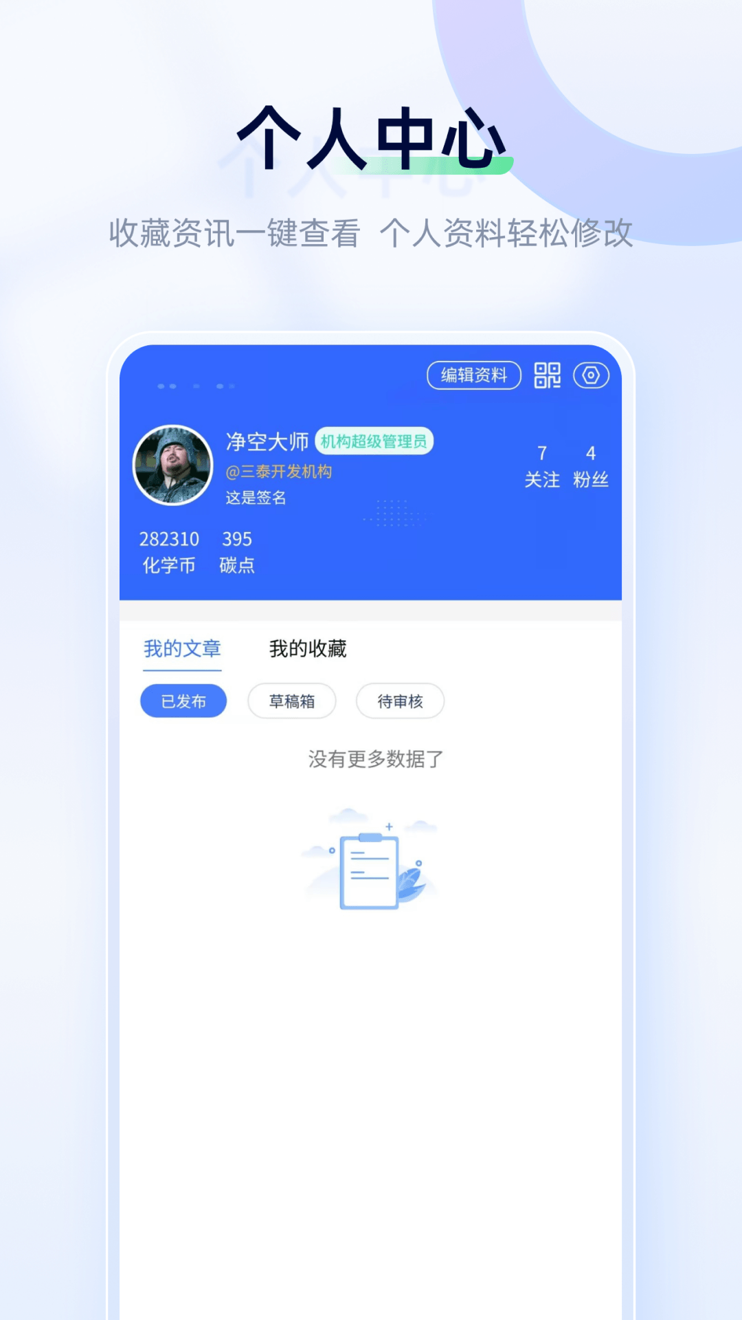 精彩截图-ChemBeanGo2026官方新版