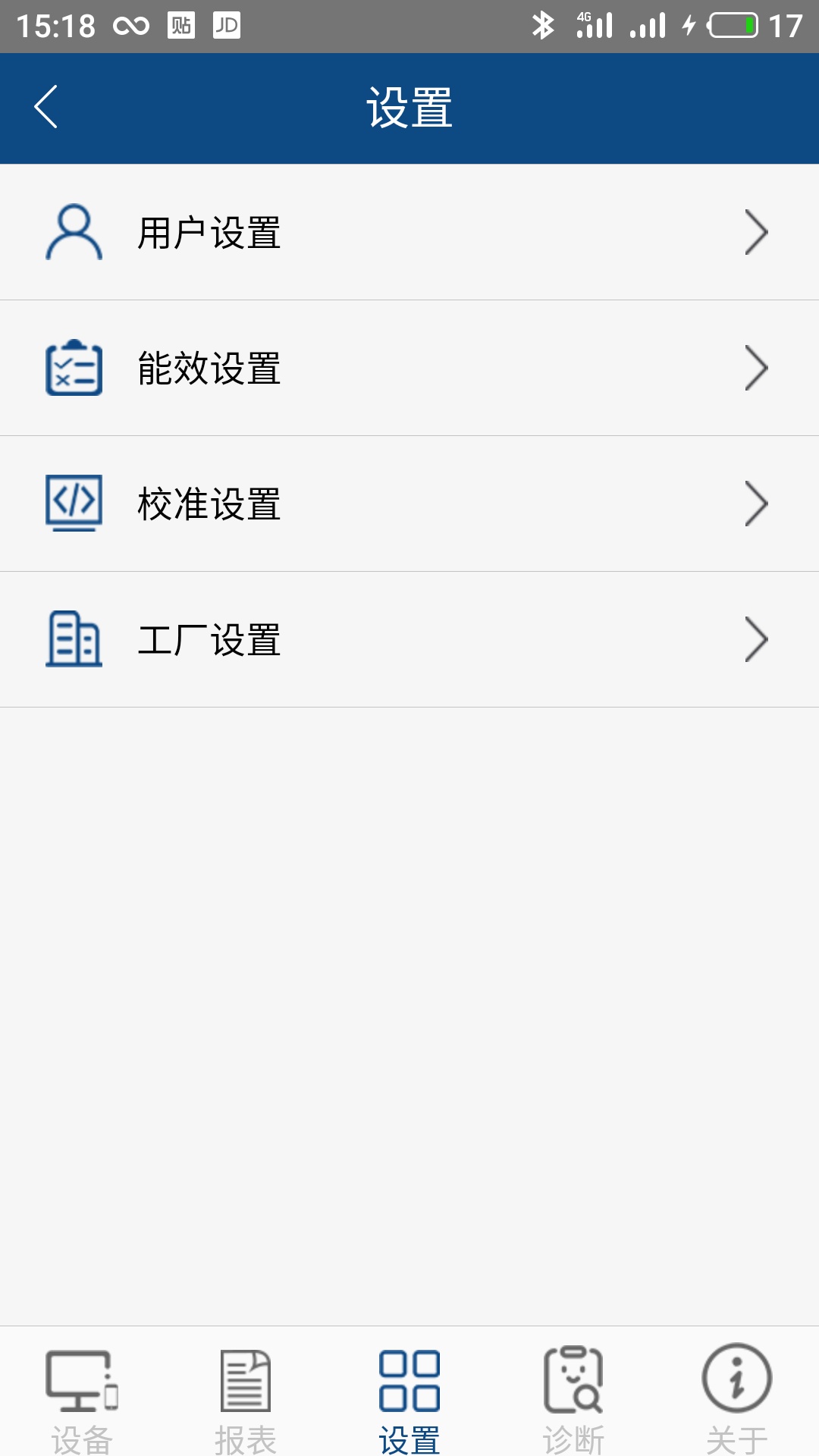 精彩截图-科迈捷流量计2026官方新版