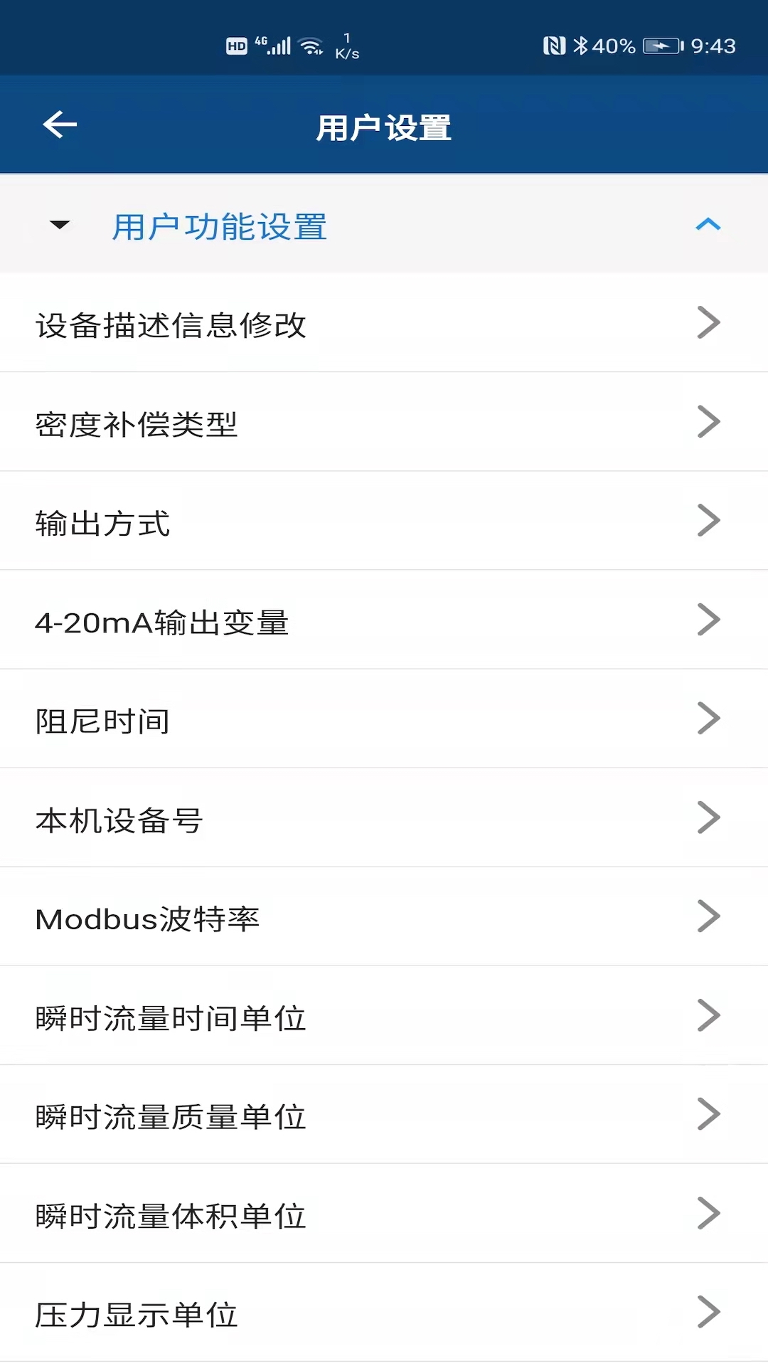 精彩截图-科迈捷流量计2026官方新版