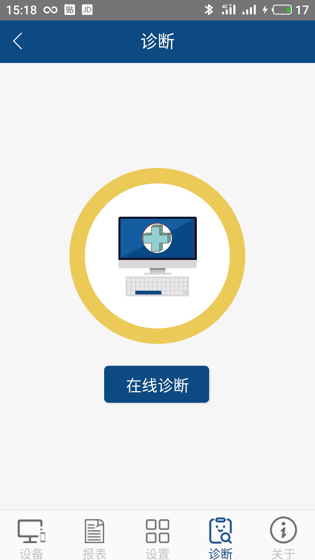精彩截图-科迈捷流量计2026官方新版