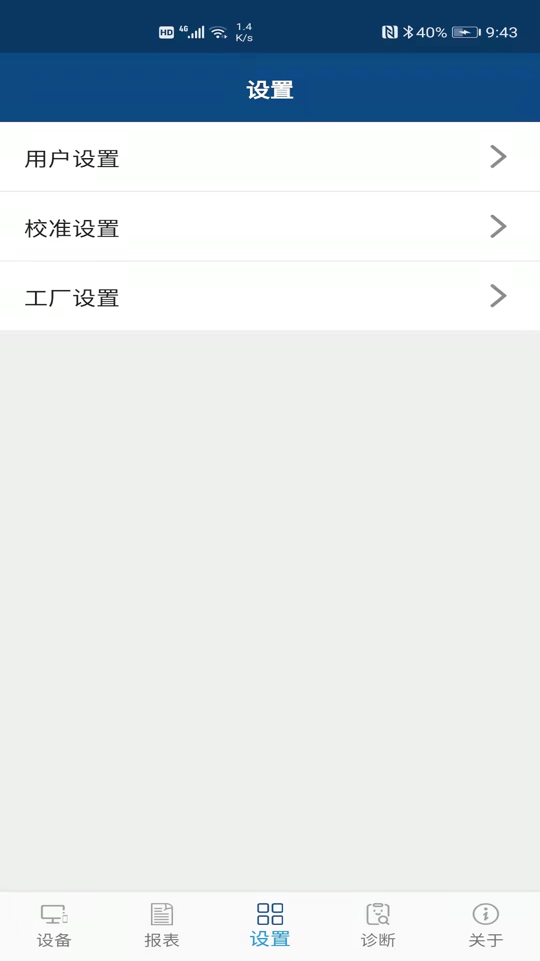 精彩截图-科迈捷流量计2026官方新版