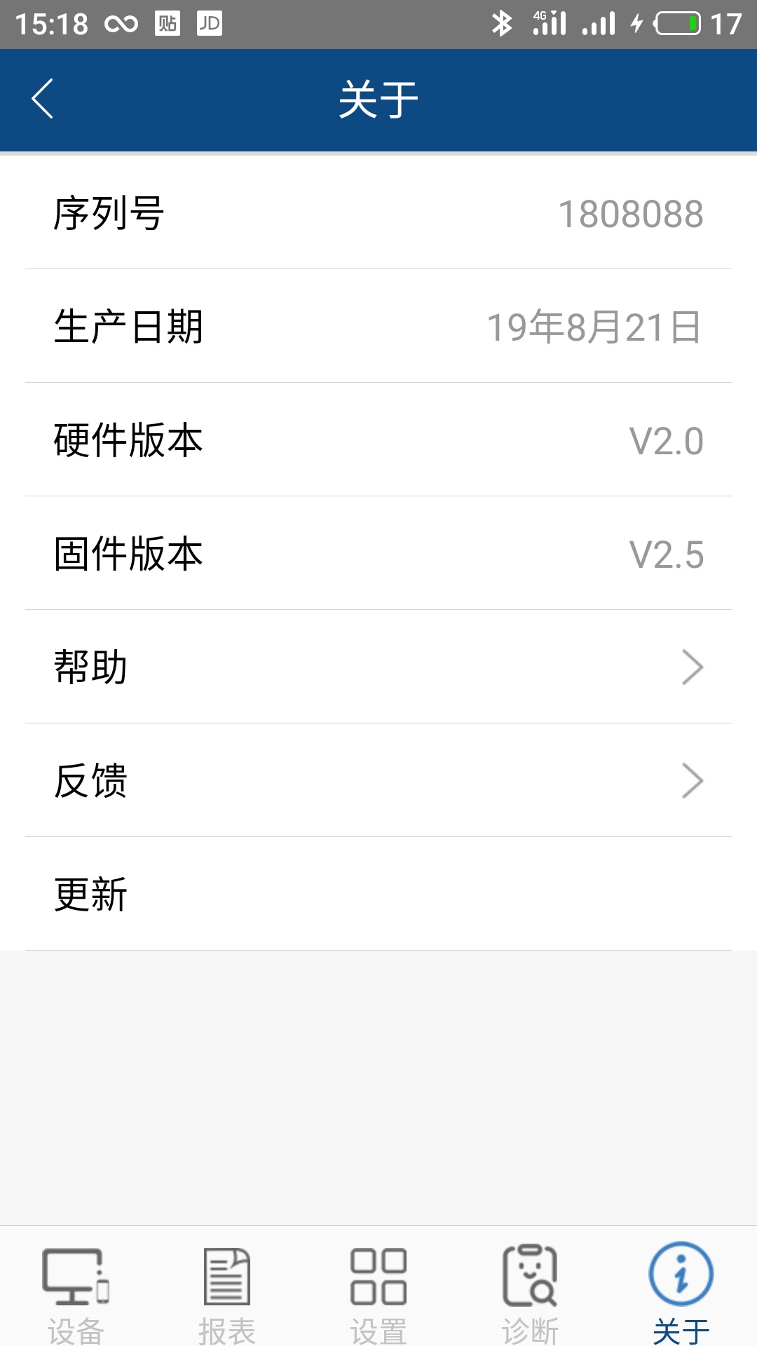 精彩截图-科迈捷流量计2026官方新版