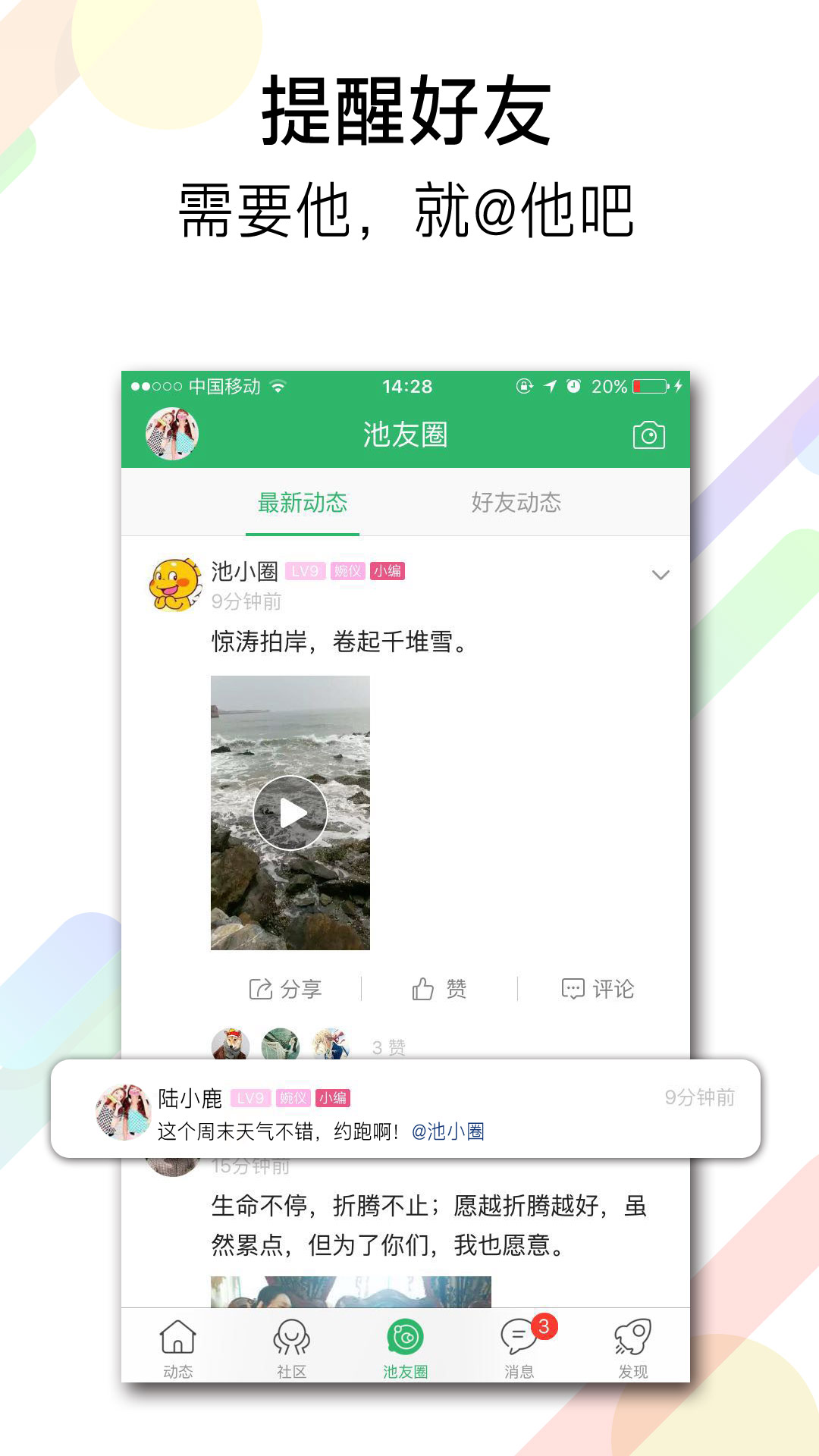 精彩截图-池州人网2025官方新版