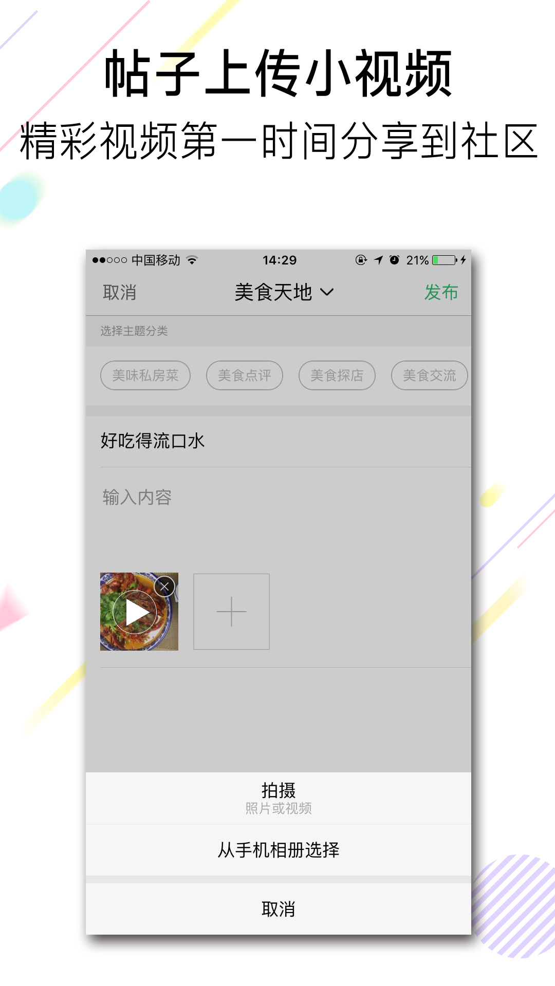 精彩截图-池州人网2025官方新版