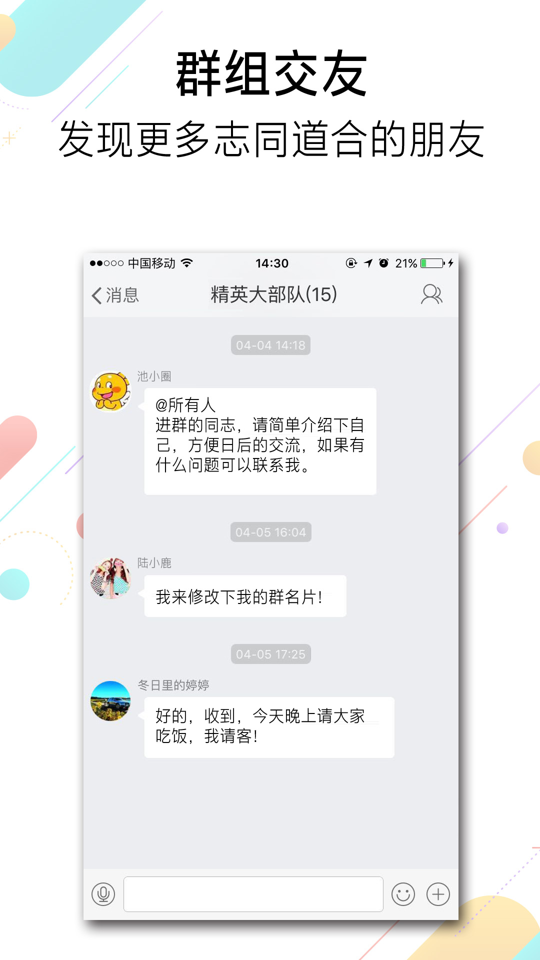 精彩截图-池州人网2025官方新版