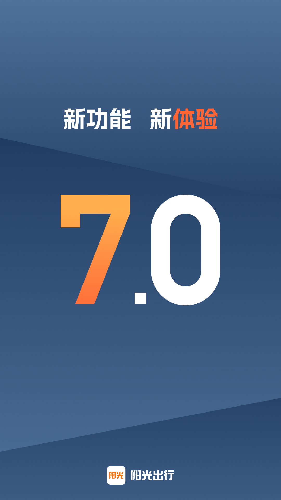 精彩截图-阳光车主2026官方新版
