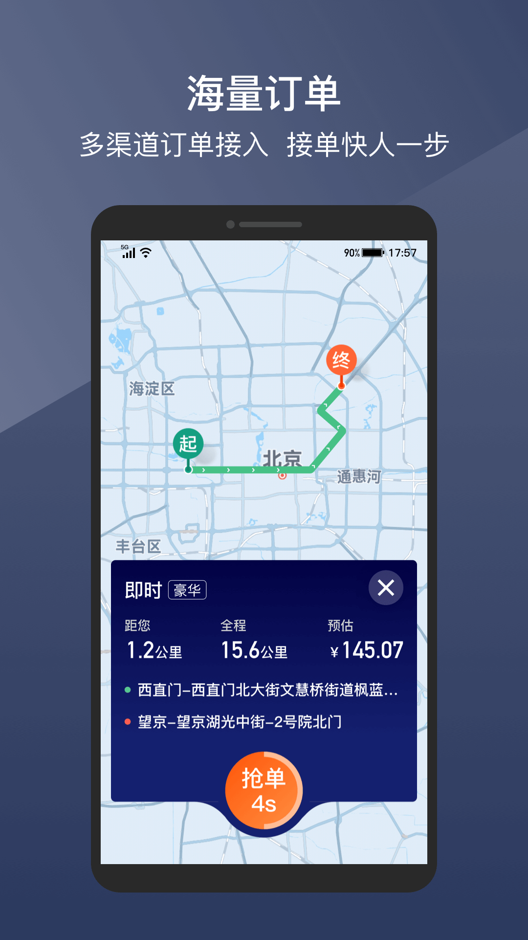 精彩截图-阳光车主2026官方新版