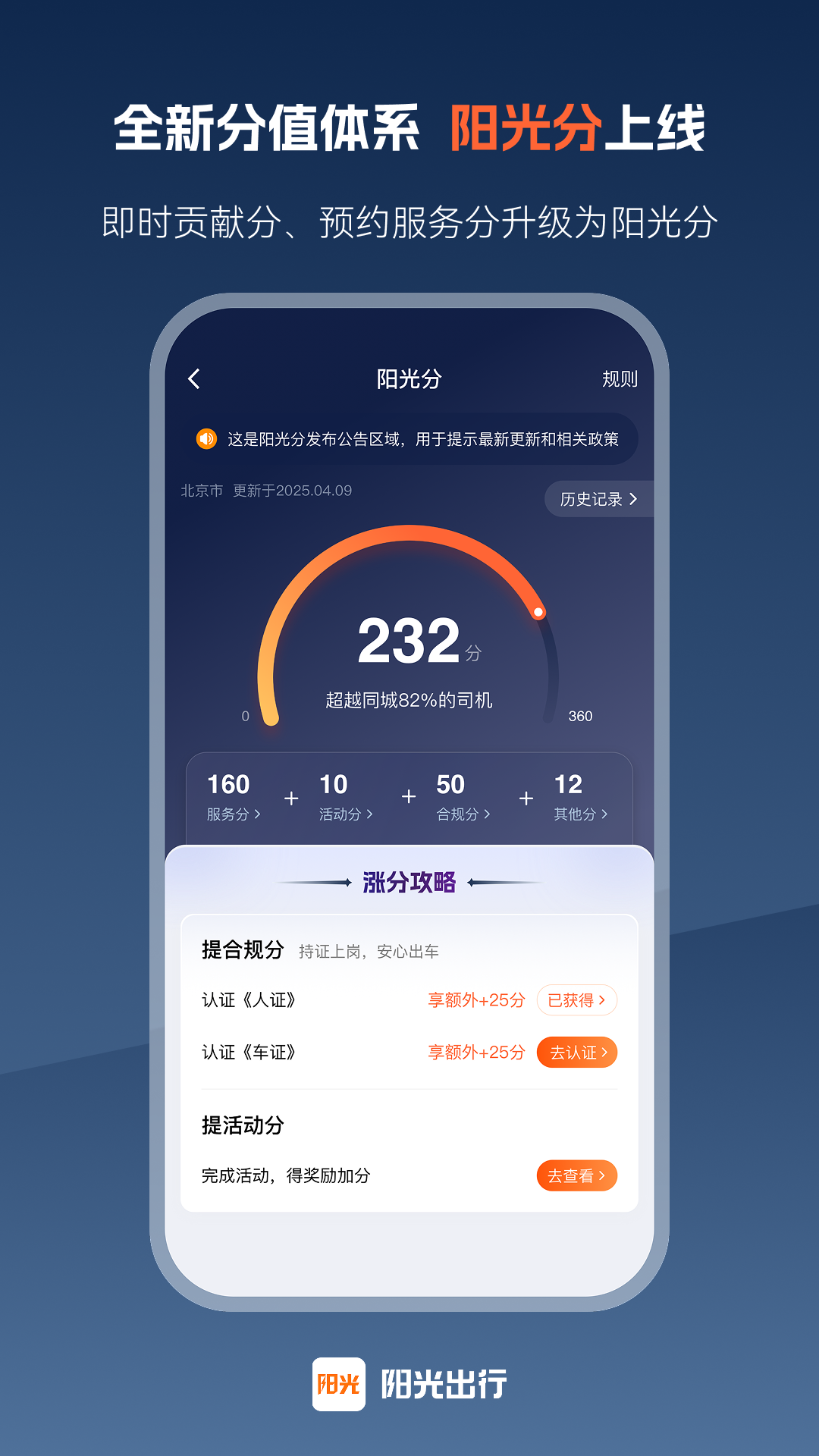 精彩截图-阳光车主2026官方新版
