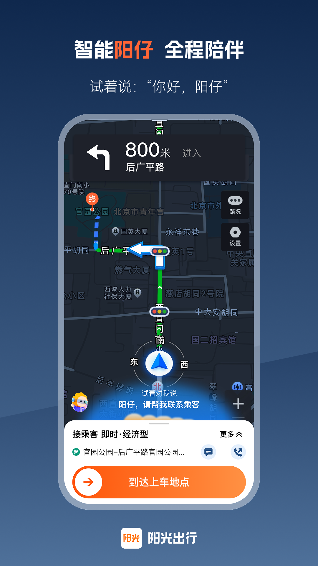 精彩截图-阳光车主2026官方新版