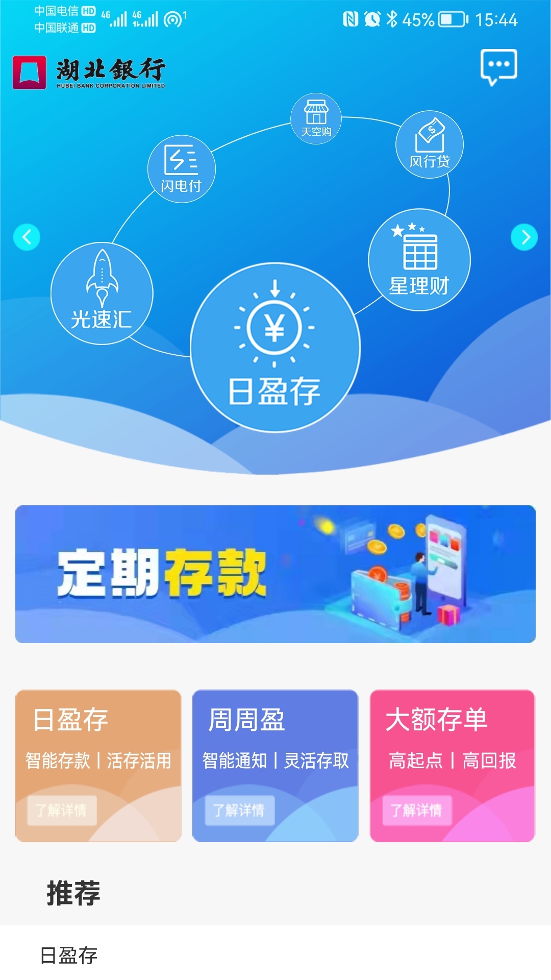 精彩截图-天空银行2026官方新版