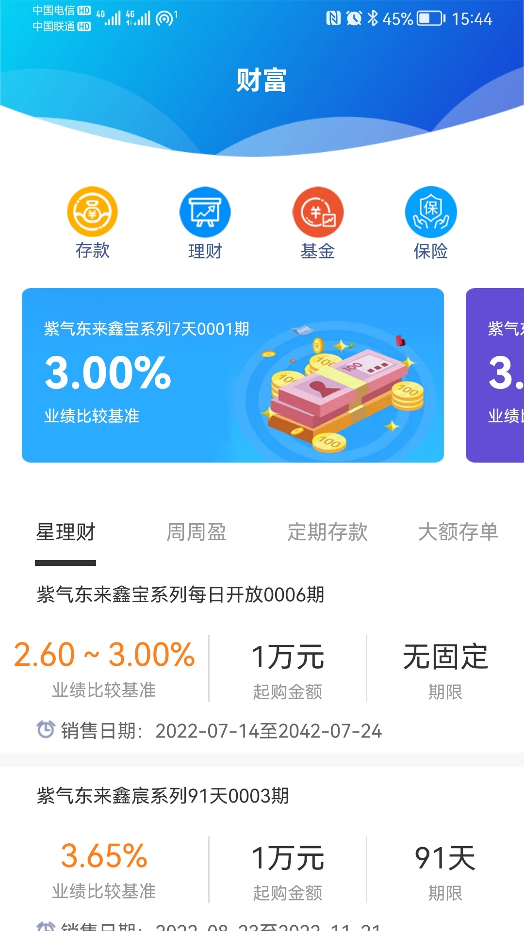 精彩截图-天空银行2026官方新版