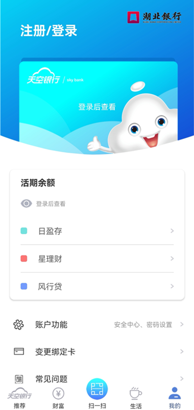 精彩截图-天空银行2025官方新版