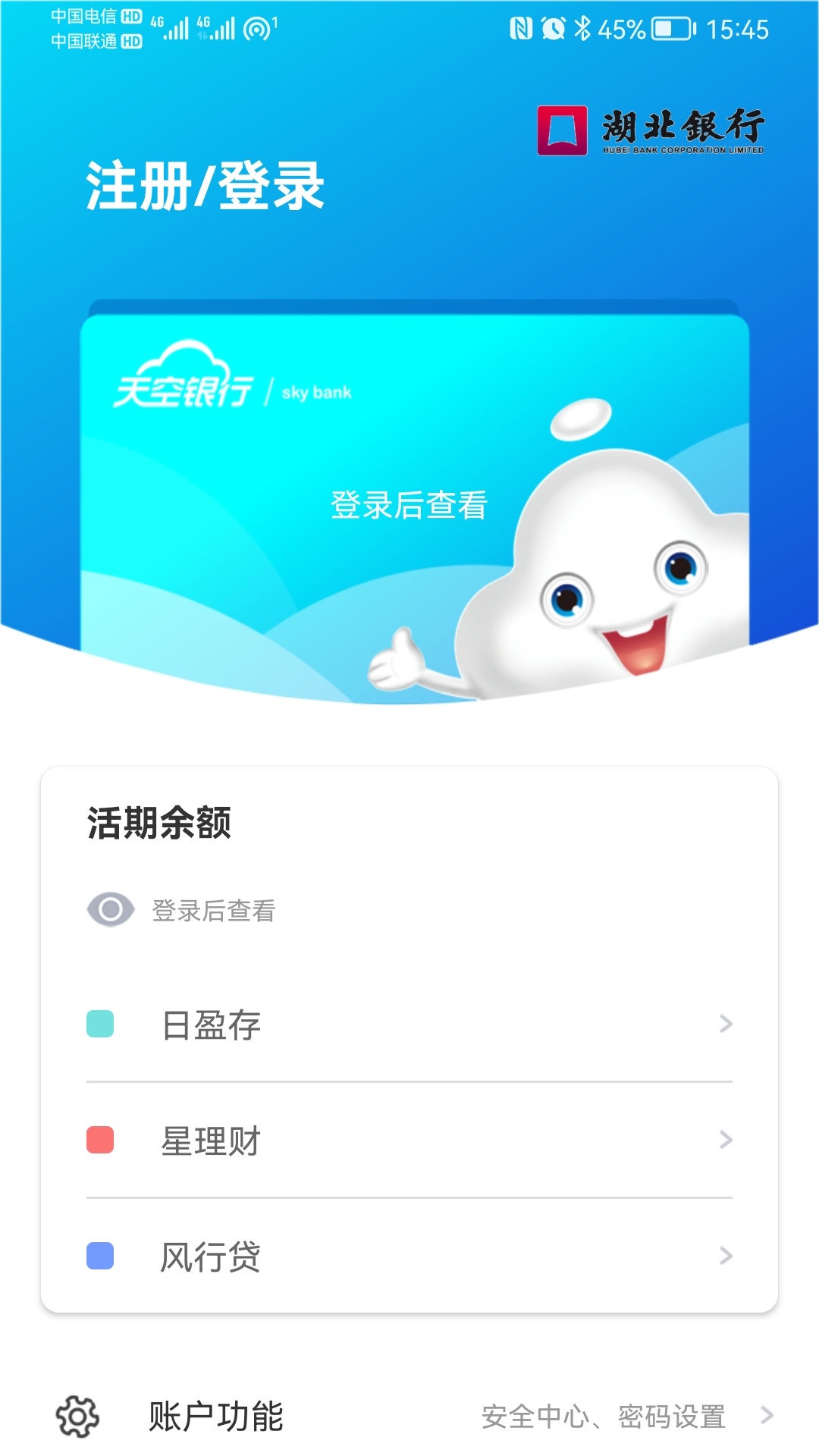 精彩截图-天空银行2026官方新版