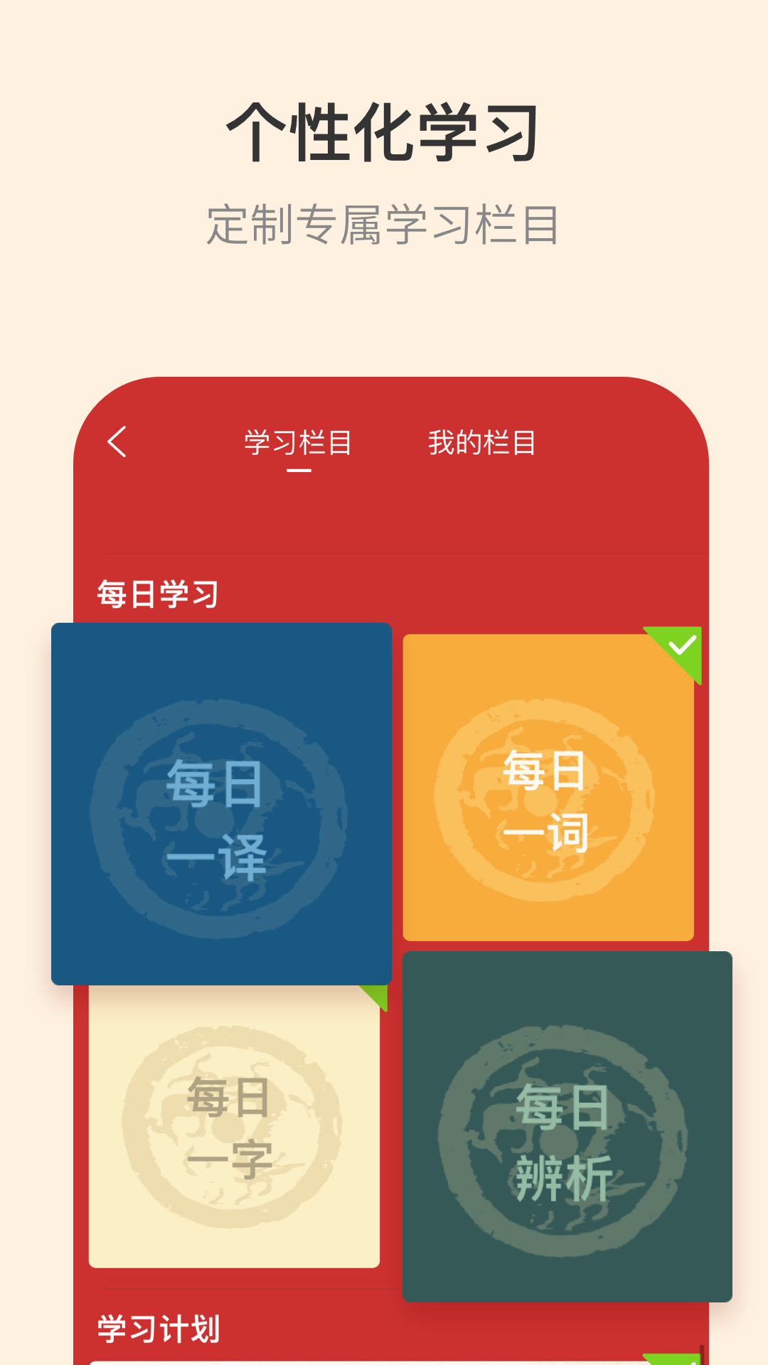 精彩截图-古代汉语词典2026官方新版