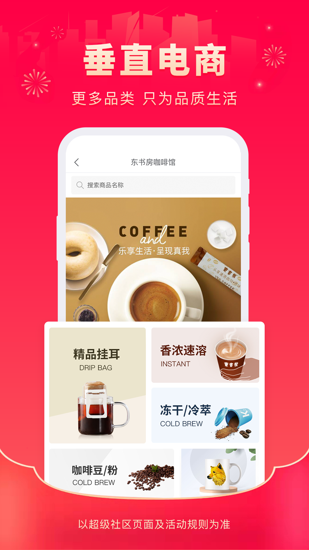 精彩截图-超级社区2025官方新版