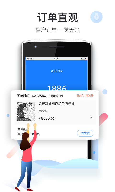 精彩截图-爱特云商家端2025官方新版