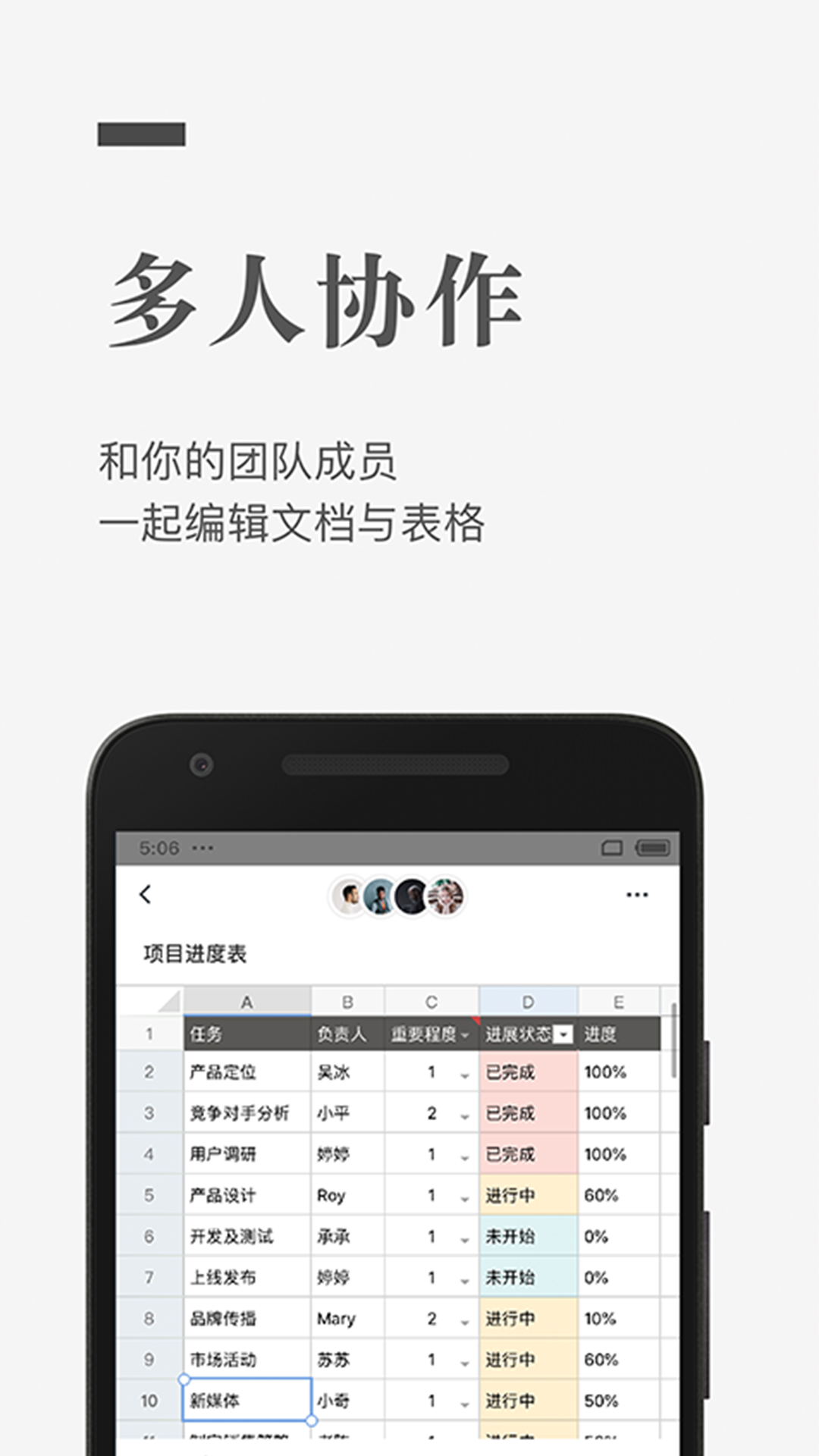 精彩截图-石墨文档2025官方新版