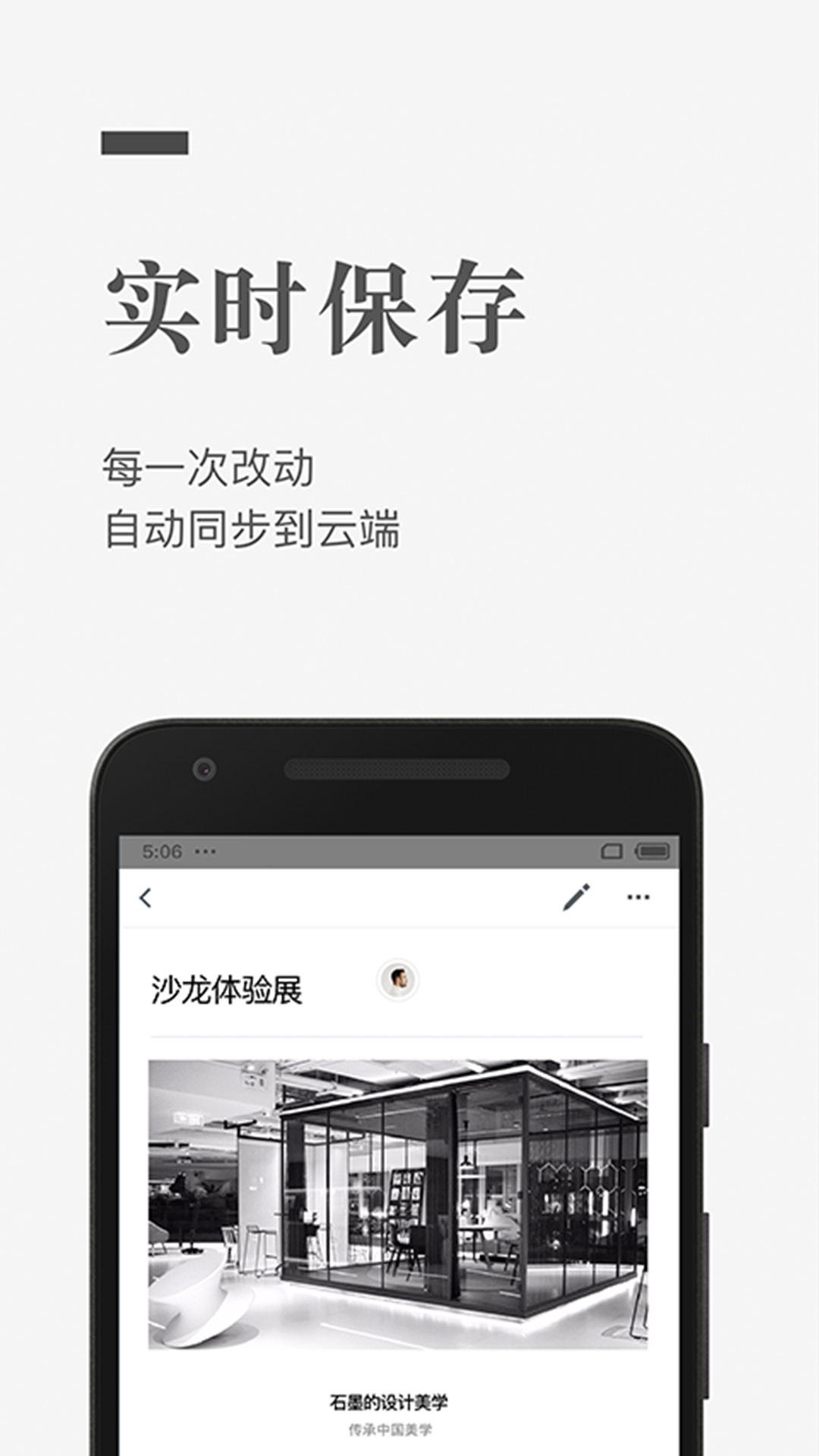 精彩截图-石墨文档2025官方新版