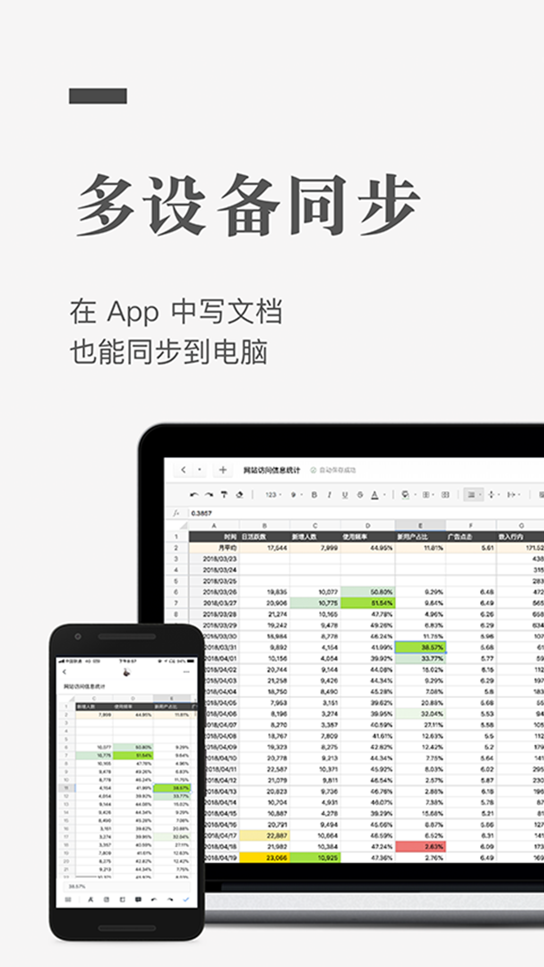 精彩截图-石墨文档2025官方新版