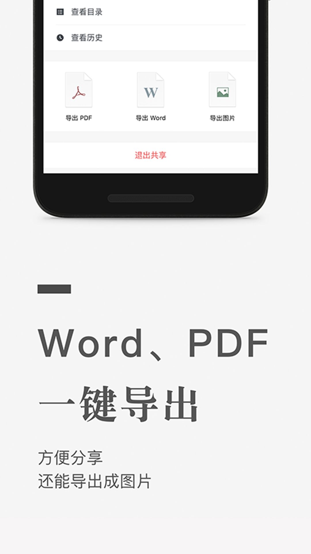 精彩截图-石墨文档2026官方新版