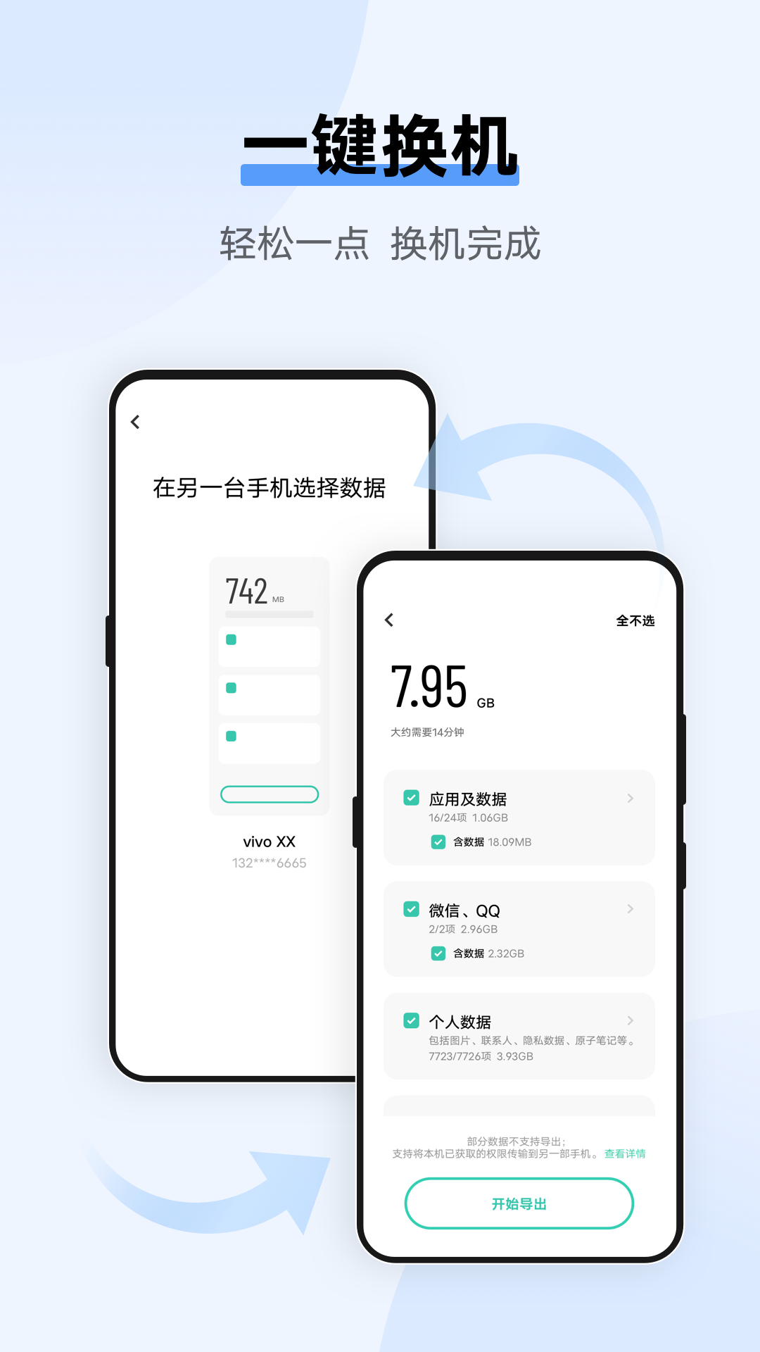 精彩截图-互传2025官方新版
