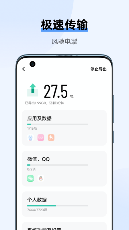 精彩截图-互传2025官方新版