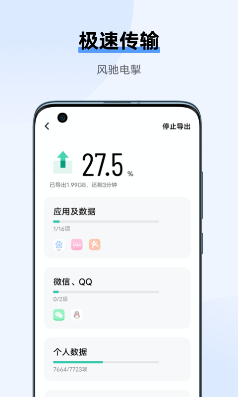 精彩截图-互传2026官方新版