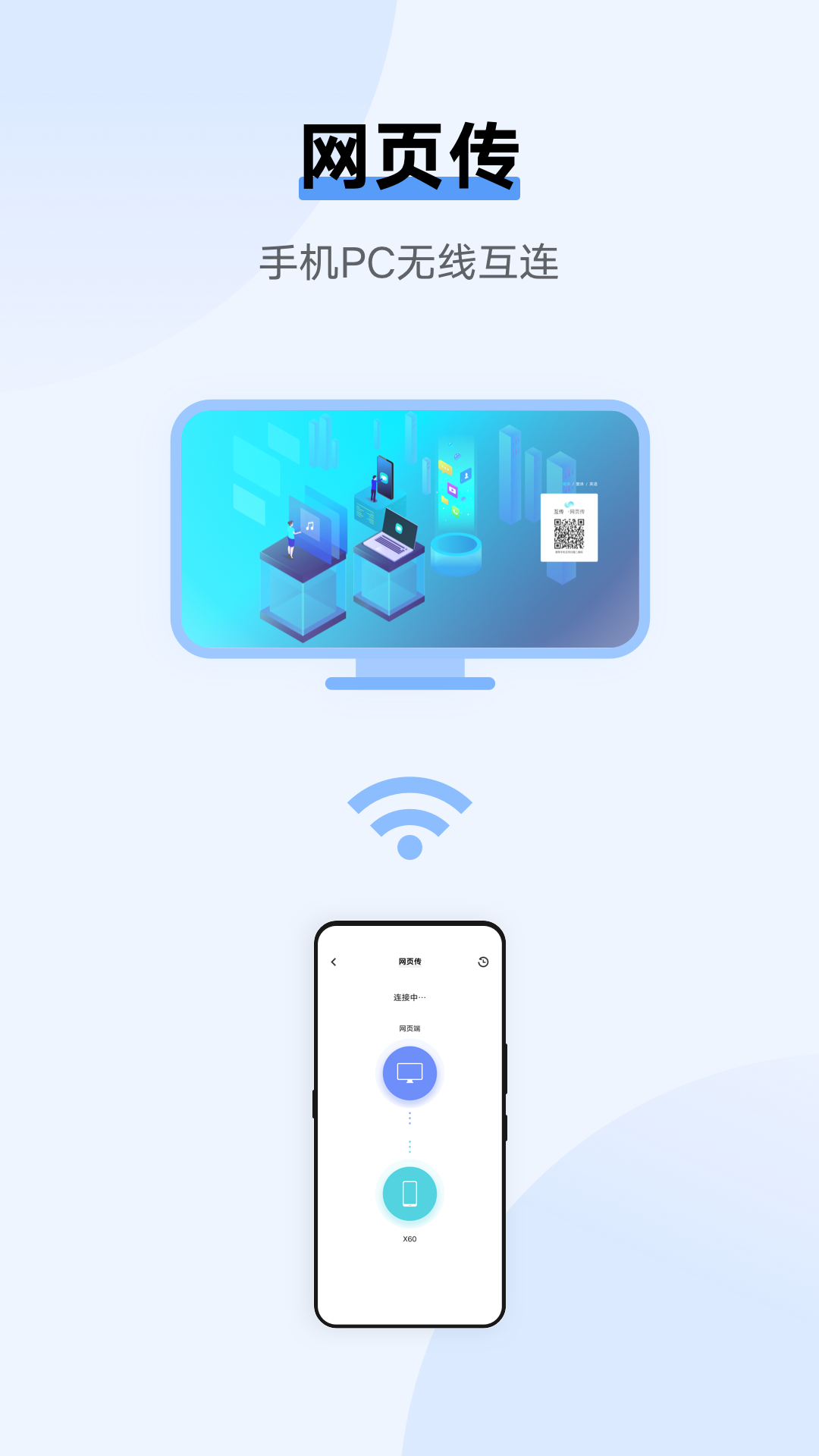 精彩截图-互传2025官方新版