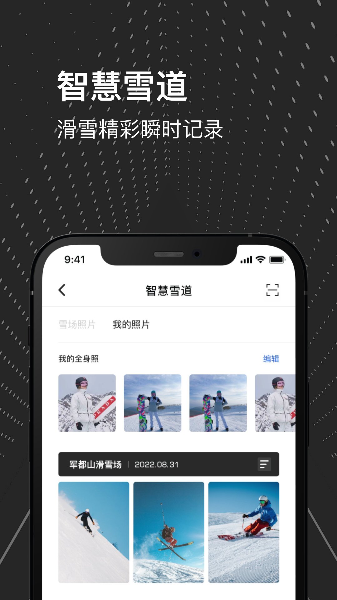 精彩截图-熊猫滑雪2024官方新版