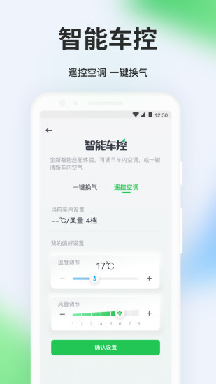 精彩截图-曹操出行2024官方新版