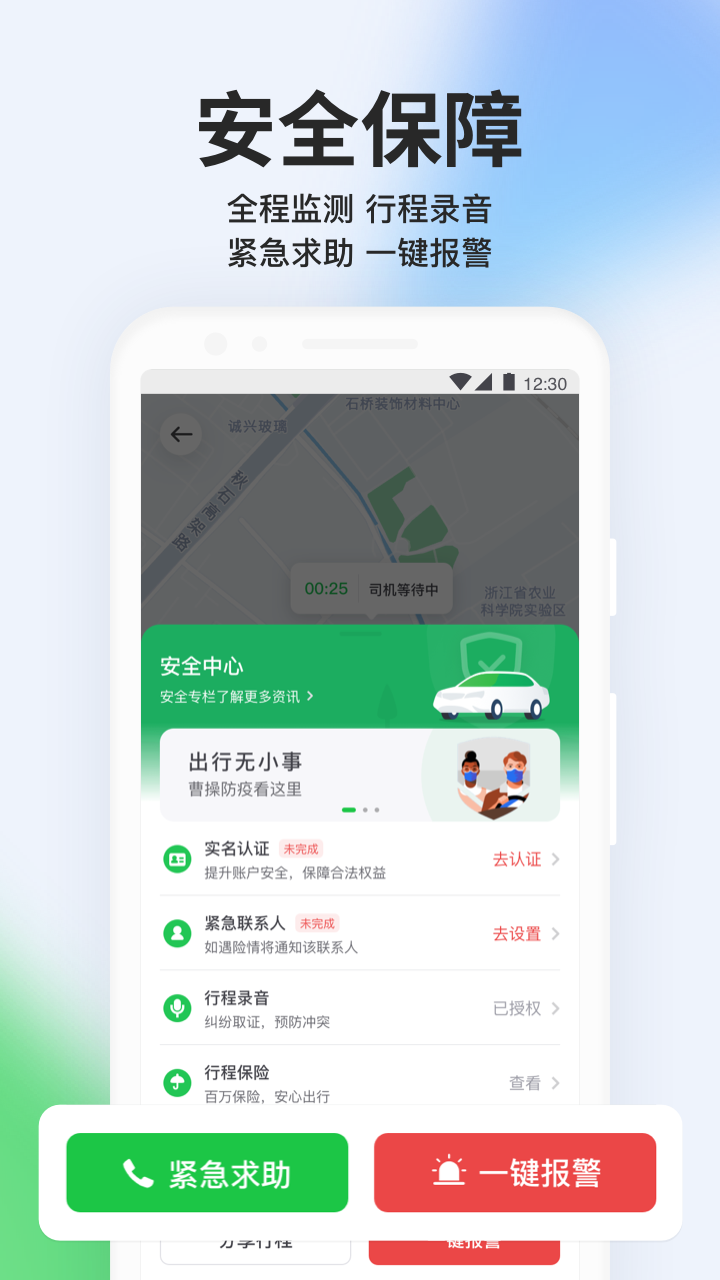 精彩截图-曹操出行2026官方新版